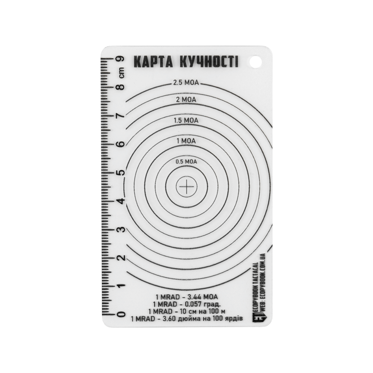 M-Tac Ecopybook Tactical Accuracy Shot Chart, mitta-asteikolla ampumatarkkuuteen, valmistettu joustavasta heijastusta estävästä materiaalista.